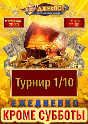 1k10vit-baner Турнир 1/10 в ВУитебске